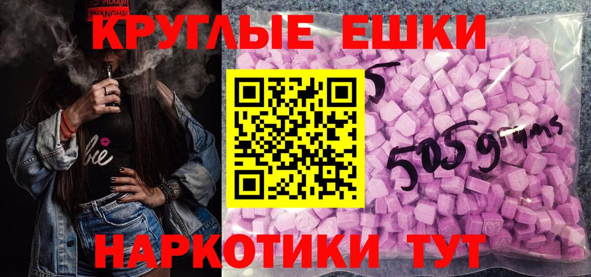 ЭКСТАЗИ  Нефтекумск  Ecstasy TESLA 