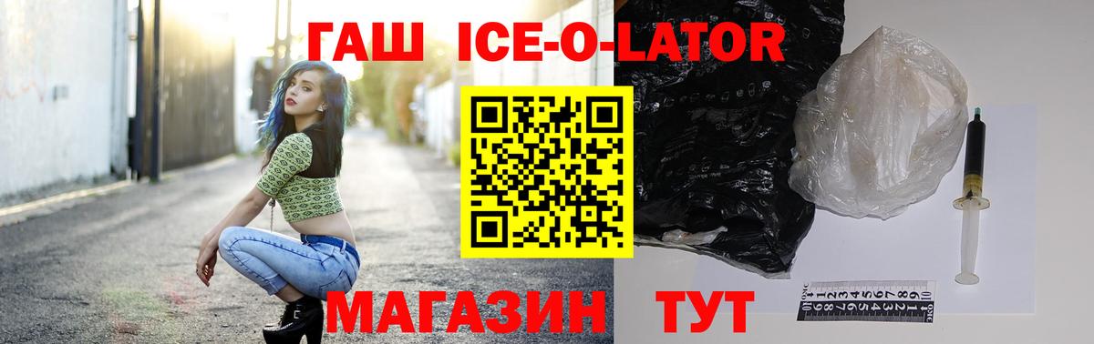 Гашиш  Гашиш убойный  Нефтекумск  Гашиш Ice-O-Lator 