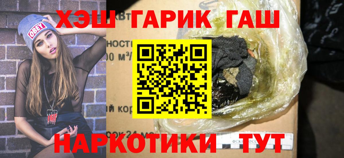 ГАШИШ индика сатива Нефтекумск