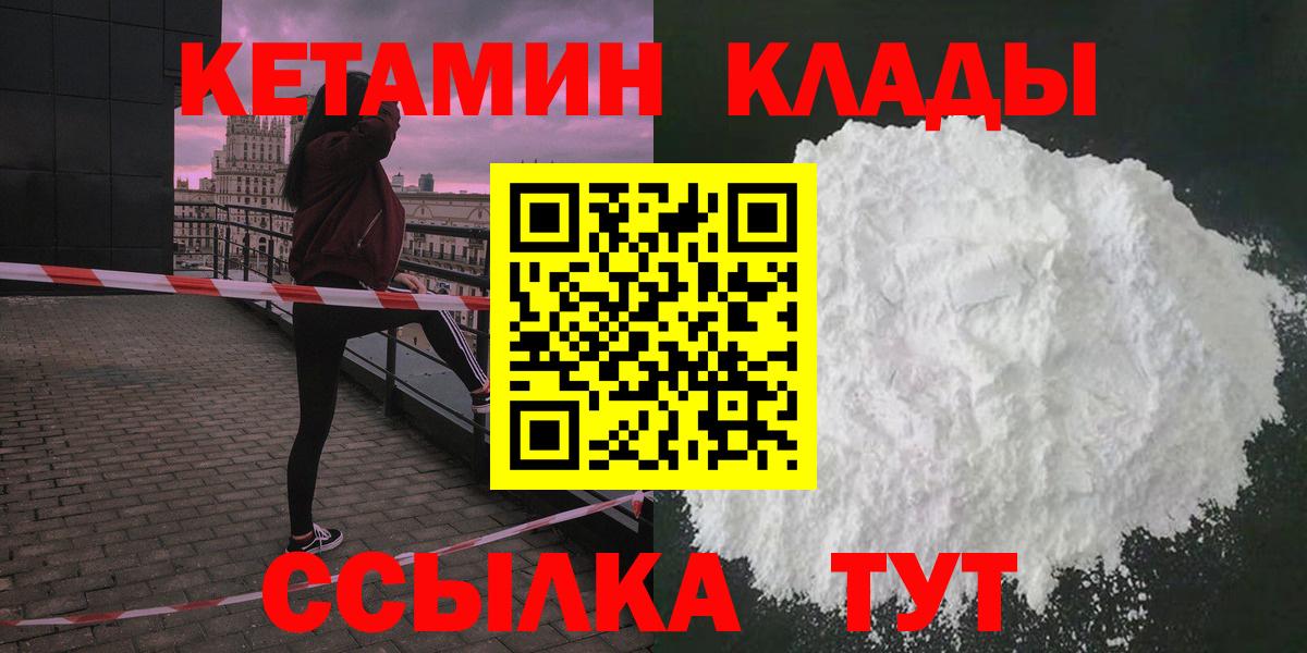 КЕТАМИН ketamine Нефтекумск