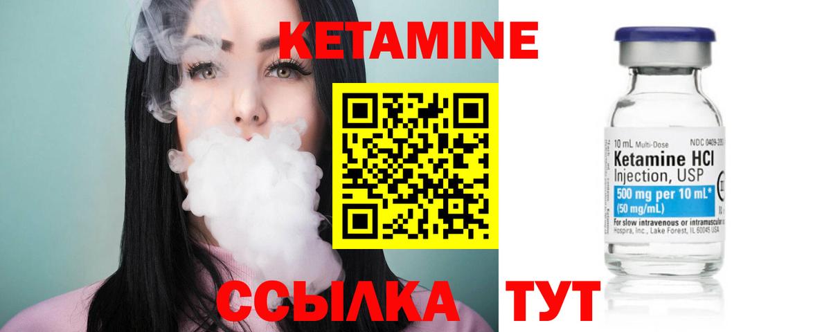 КЕТАМИН VHQ  Кетамин VHQ  Нефтекумск 