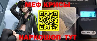 MESCALINE Волжск