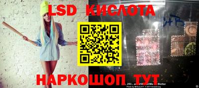 марки lsd Берёзовский