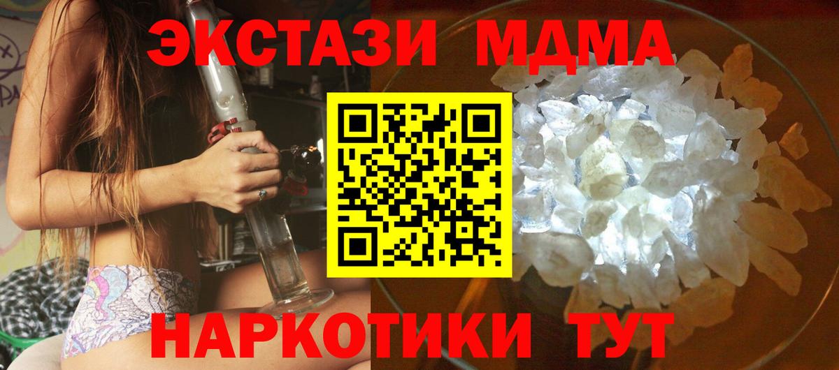 МДМА кристаллы  Нефтекумск  MDMA VHQ 