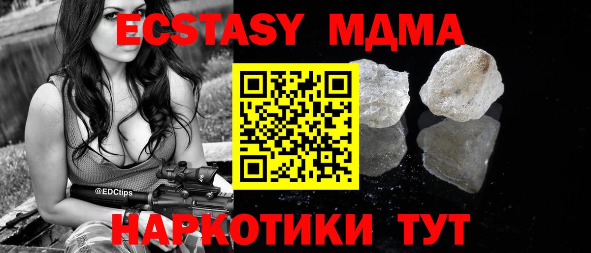 MDMA crystal Нефтекумск