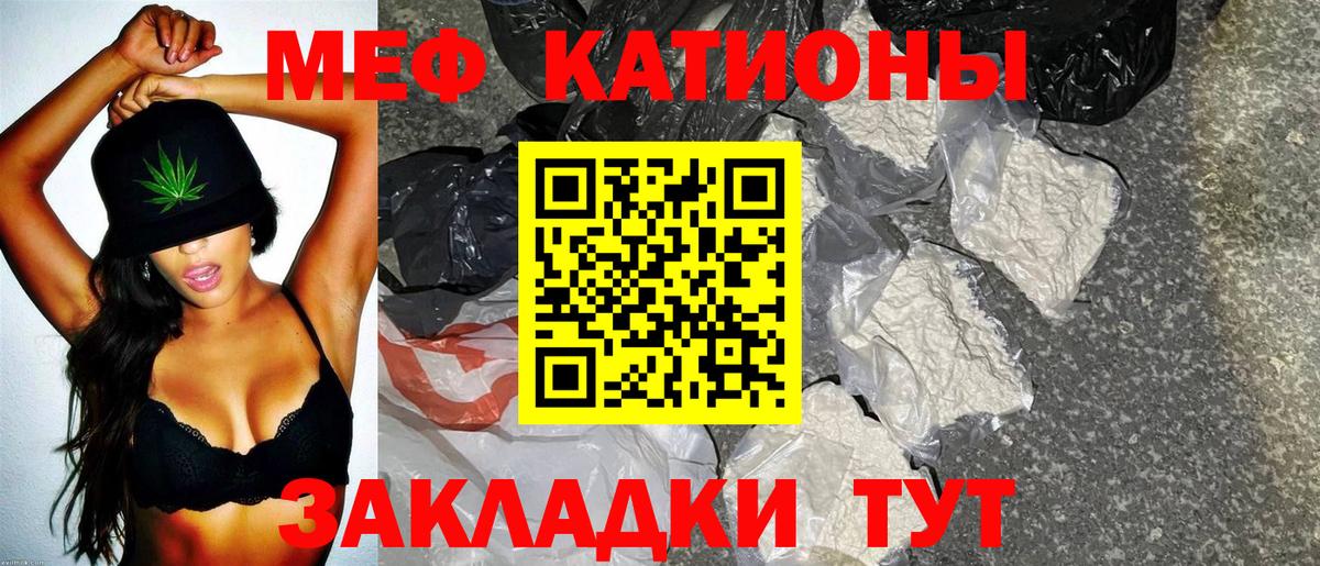 Меф мука Нефтекумск