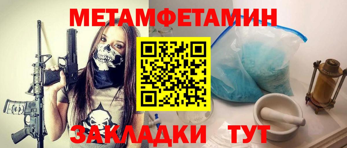 Метамфетамин Methamphetamine  Метамфетамин Methamphetamine  Нефтекумск 