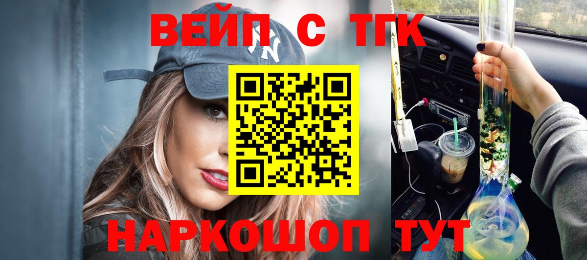 МЕГА ссылки  Нефтекумск  ТГК концентрат 