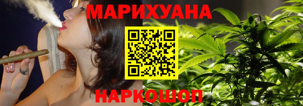 Каннабис White Widow  Нефтекумск  Канабис SATIVA & INDICA  Каннабис MAZAR 